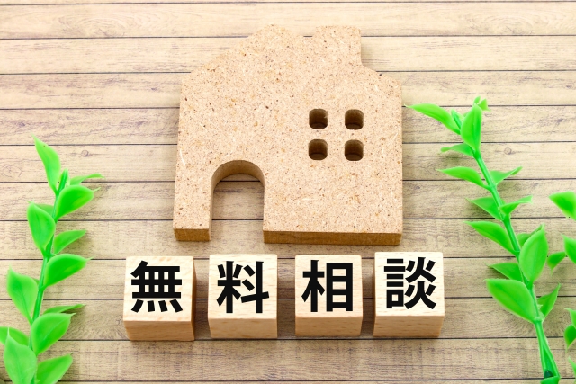 お問い合わせ・ご相談