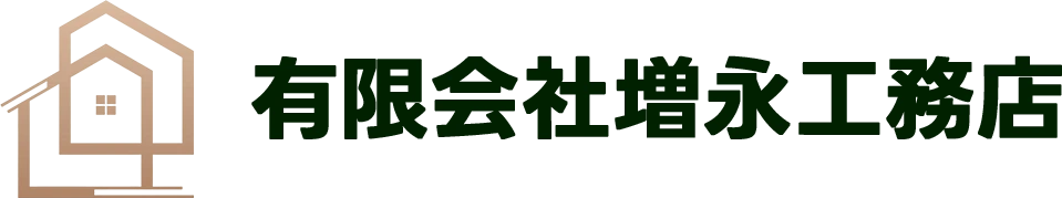 有限会社増永工務店